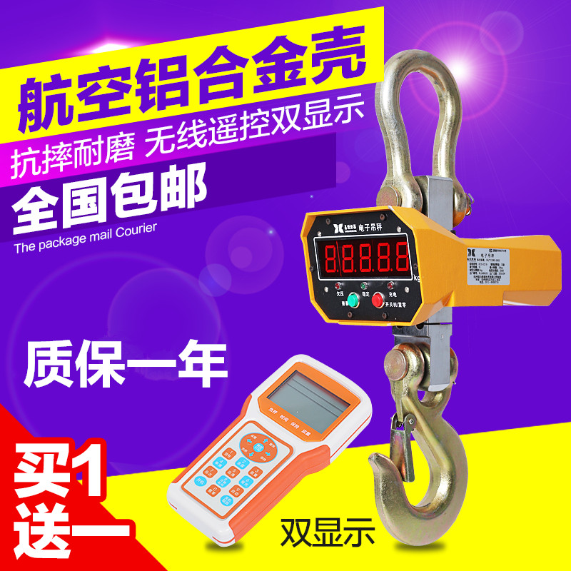 正品 嘉乐迪电子吊秤 直视吊钩秤1T 3T 5T 10T 2吨 无线遥控吊称