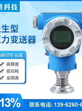 PCM900KF-L 3.6V 电池供电现场显示压力变送器 储罐液位变送器