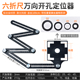 瓷砖开孔定位器万向开孔器定位尺打孔器多功能瓦工贴瓷砖工具神器