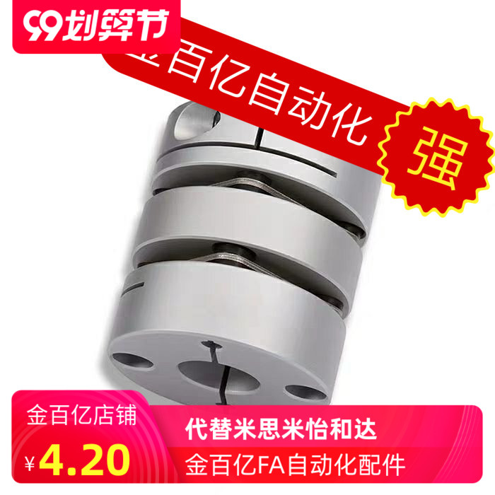 MCSLCWK15联轴器MCSLC20/32/50/40-25-5 6 8 9/10 11 12 14 18/22