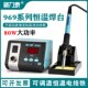 新力泰969A电烙铁可调温家用维修焊接工具套装 焊锡枪80W恒温焊台