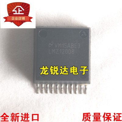 全新原装 LMZ12008 TO-PMOD -11 芯片
