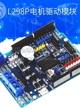 L298P Motor Shield步进 直流电机驱动模块 驱动扩展板SUNLEPHANT