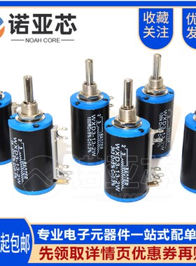 WXD3-13-2W精密圈电位器1K/2.2K/3.3K/4.7K/10K/22K/47K/100K/680