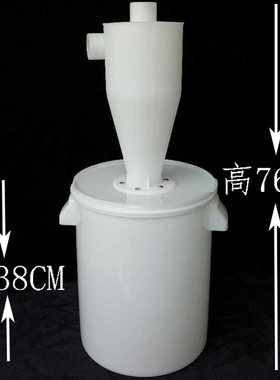 气旋吹尘器木工旋风集尘过滤桶批土粉吸尘装修打磨吸尘初效过滤器