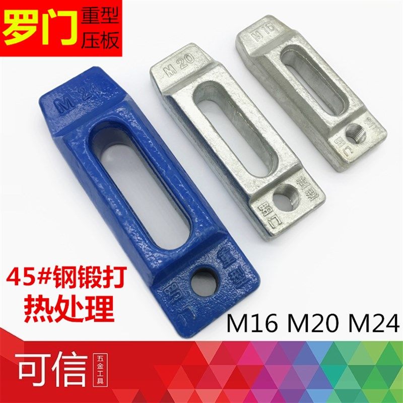 罗门锻打重型压板平行机床压板 可调节压板模具压板,童装/婴儿装/亲子装,儿童装饰手表,淘宝优惠券,粉丝福利购,淘宝优惠卷