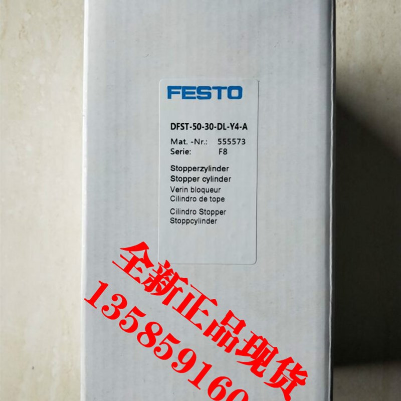 德国 FESTO 费斯托 止动气缸 543730  DFST-50-30-D-Y4-A  现货