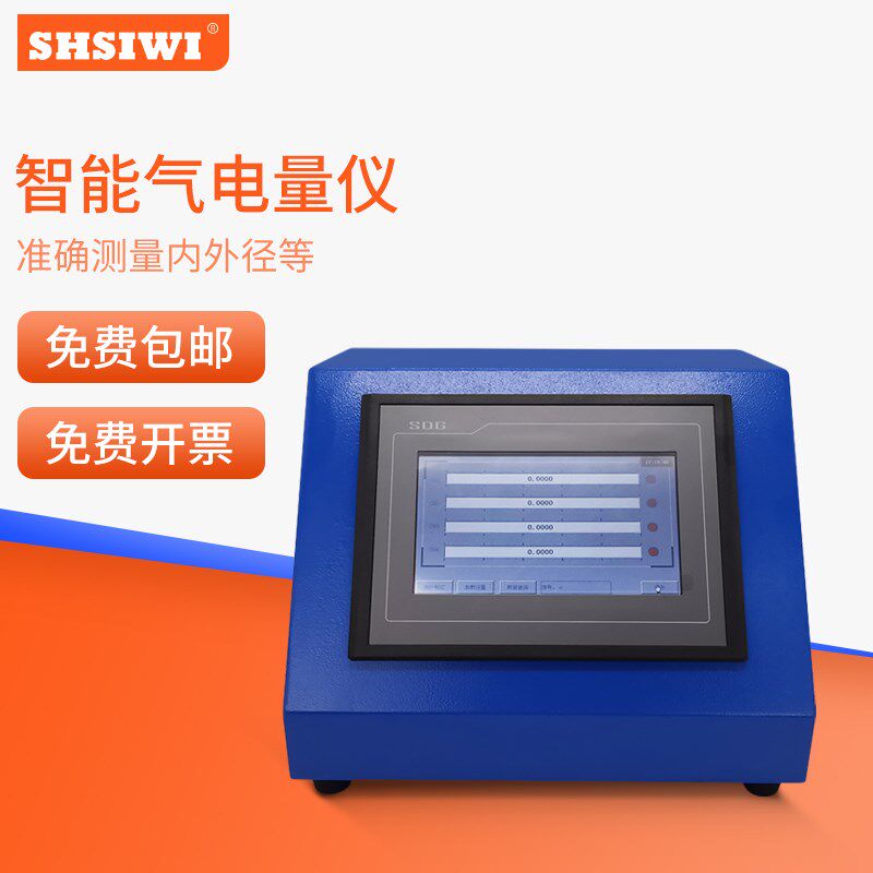 智能气电量仪SDG触摸屏电子式气动量仪内外径测量仪空气过滤装置