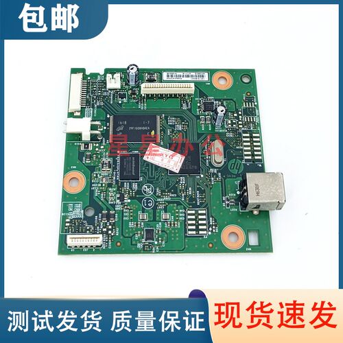 原装全新 HP M125A主板 HP M126A接口板 联机打印板 CE172-60001