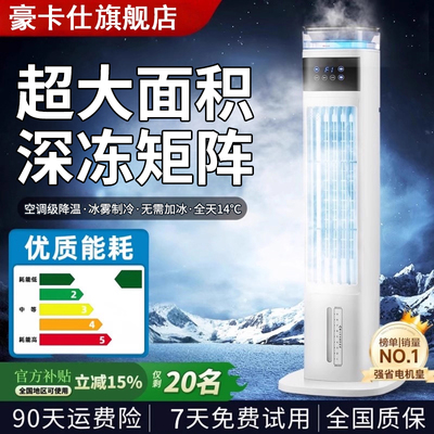 2025新款空调扇小型制冷家用静音可移动落地冷气电风扇卧室冷风机