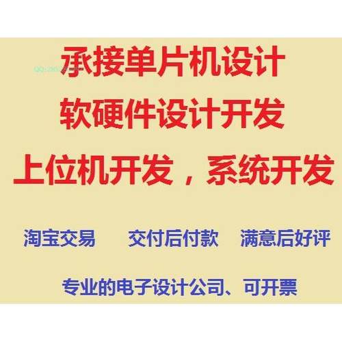 STM32 STC 51单片机程序设计 软硬件开发 原理图 PCB设计项目外包