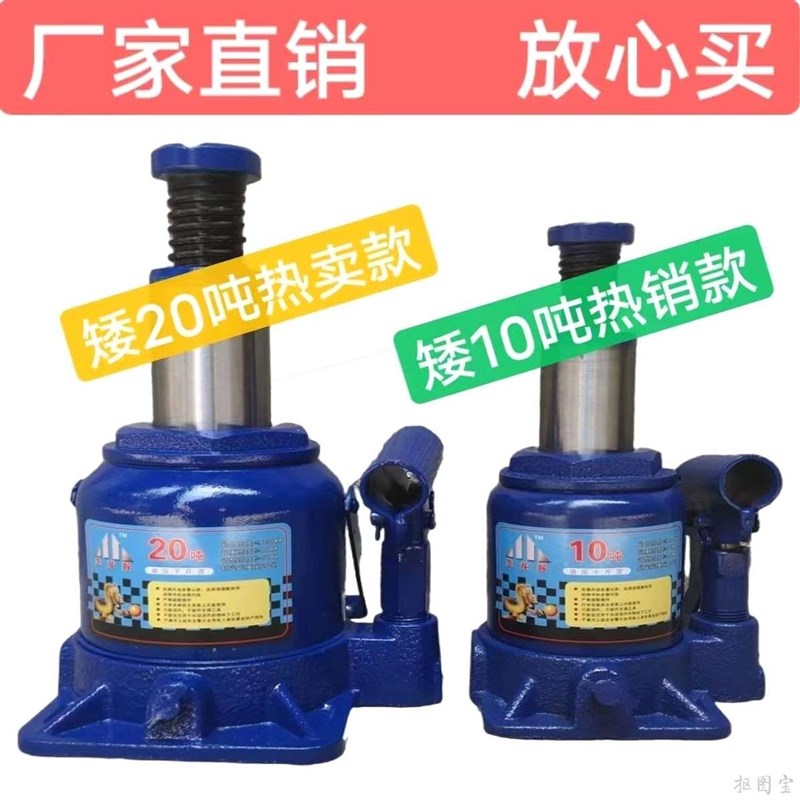德国进口20吨15厘米超低油压千斤顶10吨32吨矮款打黄油支转盘车载