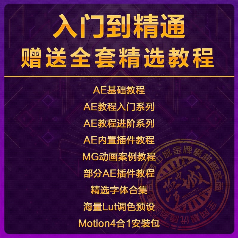 远程安装Ae2025全套插件合集一键中文包E3D蓝宝石BCC红巨人粒子24