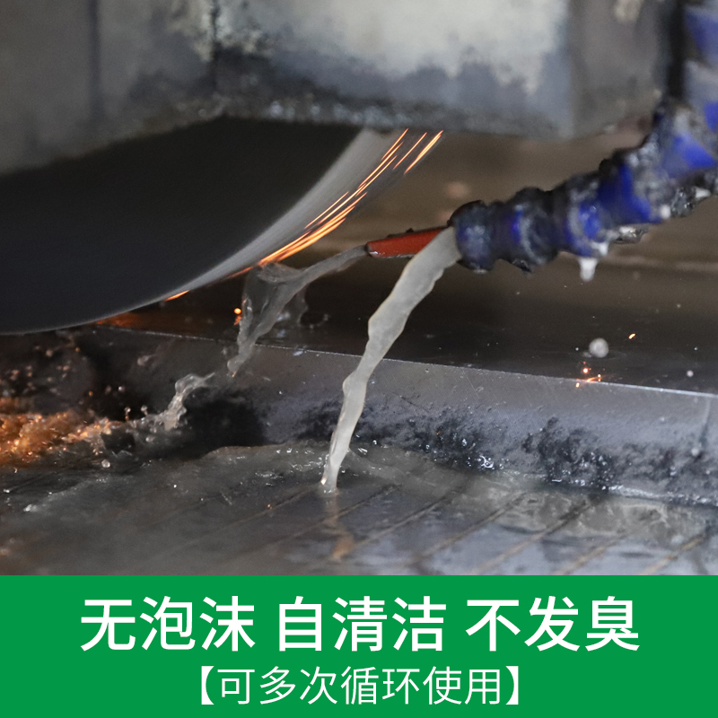 磨削液切削液磨床冷却液水溶性全合成绿色环保W切削油皂化液