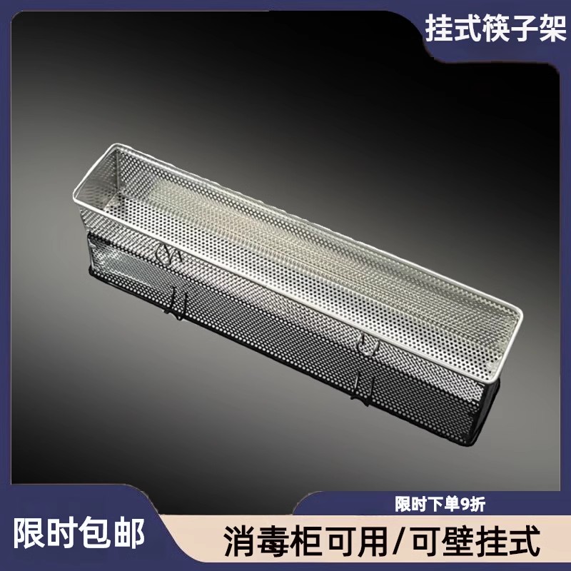 消毒柜壁挂式筷子盒笼不锈钢筷子篮家用沥水篓置物架餐具收纳盒