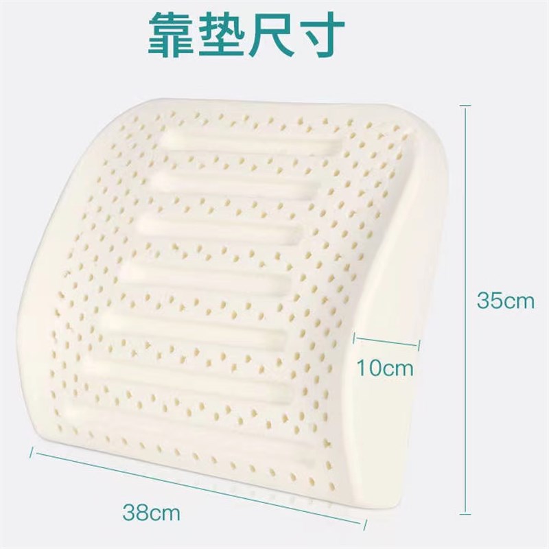 泰国乳胶靠枕汽车座椅垫抱枕久坐护腰椎靠背垫办公室坐垫腰枕腰垫