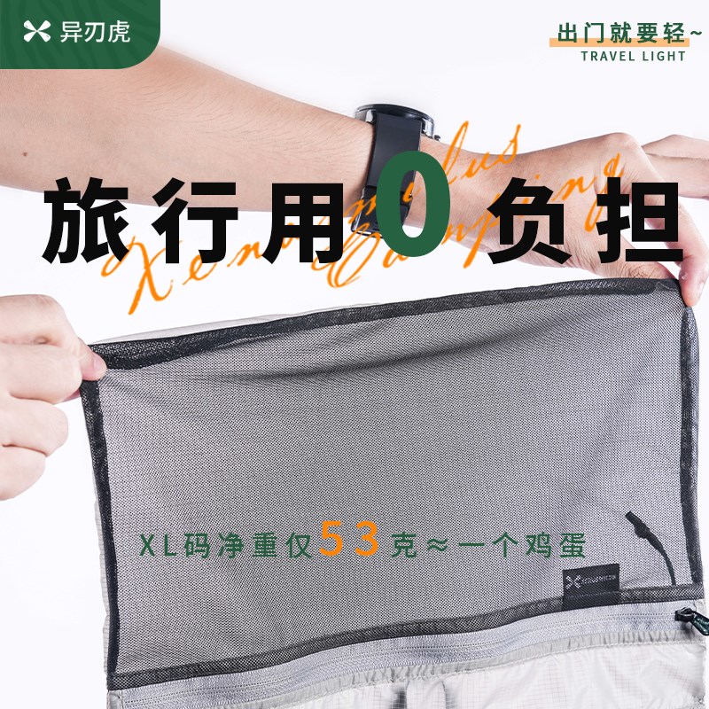 旅行衣服压缩袋免抽气行李箱衣物分装包出差防水便携羽绒服收纳袋