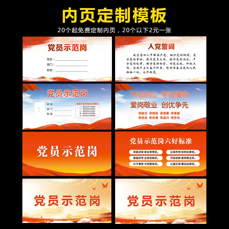 党员先锋示范岗台卡带笔筒亚克力台卡T型台签党建桌牌台牌展示立