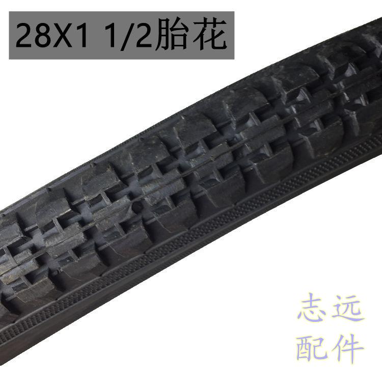 朝阳轮胎老式自行车山地车公路车28X1 1/2内外胎老T款28自行车轮