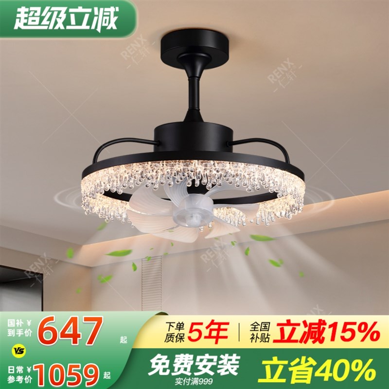 意式极简风扇灯i一体式吊扇餐厅灯2025新款冰山水滴卧室隐形电扇