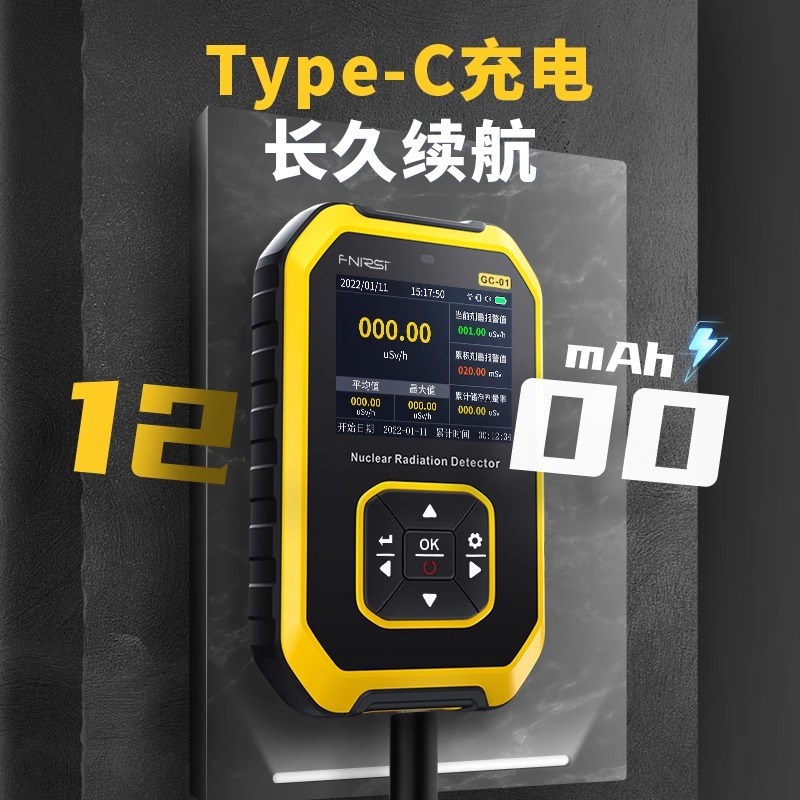 FNRSI核辐射检测仪家用专业放射性电离个人剂量报警仪盖革计数器