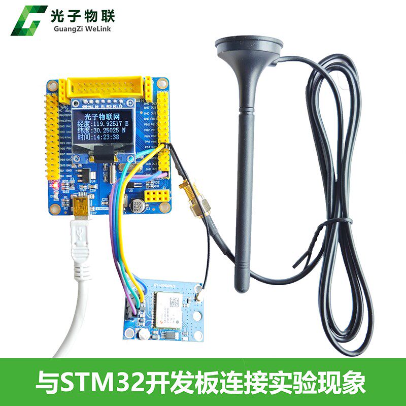 GPS模块NEO-6M 卫星定位 送51单片机 Arduino代码 配送STM32源码