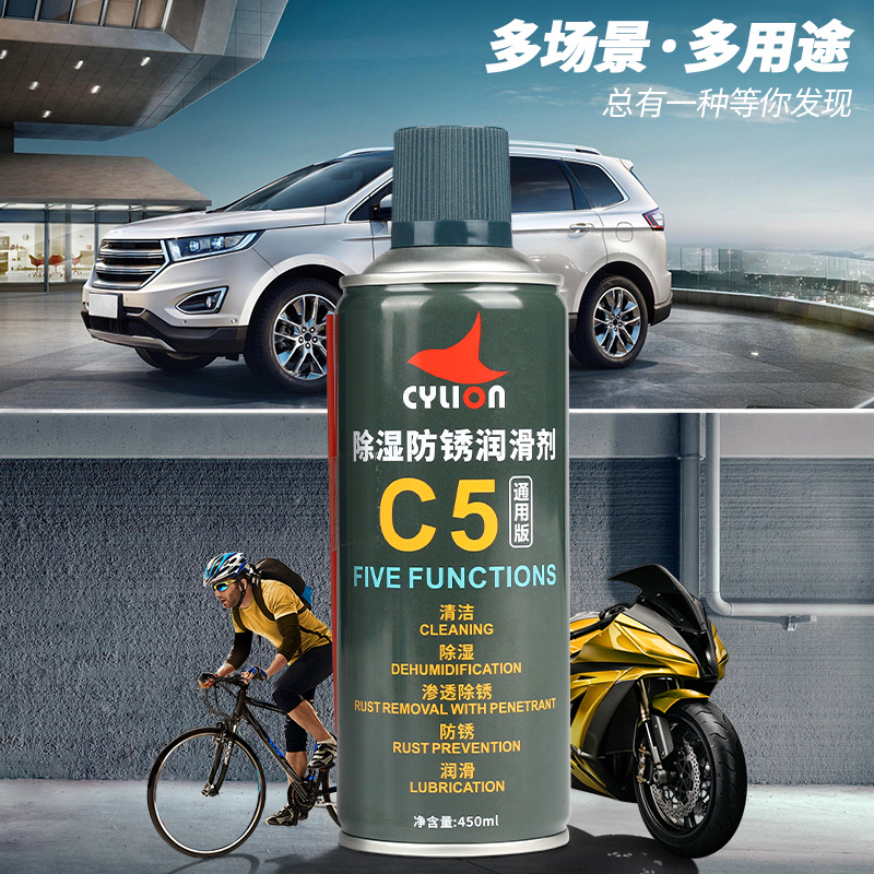 赛领自行车除锈剂链条清s洗剂润滑油养护油山地车防锈保养清洁套