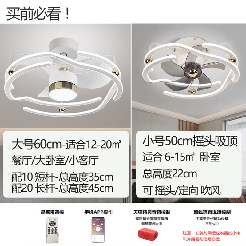 2025新款客厅风扇灯现代v简约高级感智能静音餐厅吊扇灯网红卧室