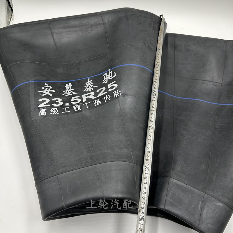 23.5-25内胎加厚丁基胶50铲车装载机轮胎H内胎加厚丁基23.5-25内