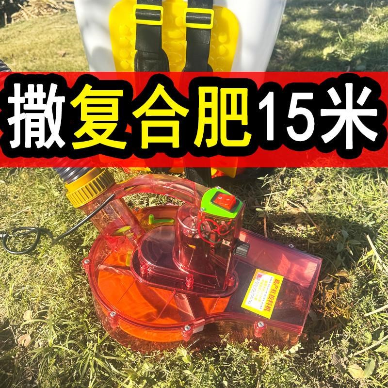 晨悦 电动施肥器农用施肥神器撒肥料神器撒肥机撒化肥背负多功能