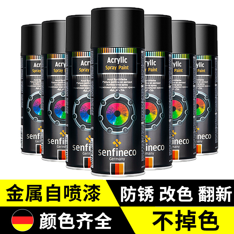 450ML自f动手摇喷漆罐金属漆汽车家用漆改色自翻新防锈漆白黑