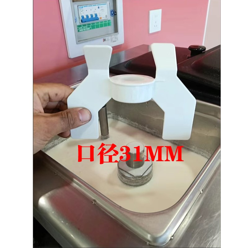 适配蜜雪D985冰淇淋机配件英迪尔料浆搅拌器白色斯贝斯曼奶浆叶片