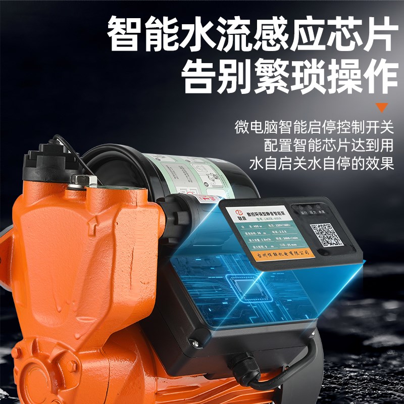 纯铜线增压泵家用自吸泵全自动静音智能抽水泵自来水井管道加压泵