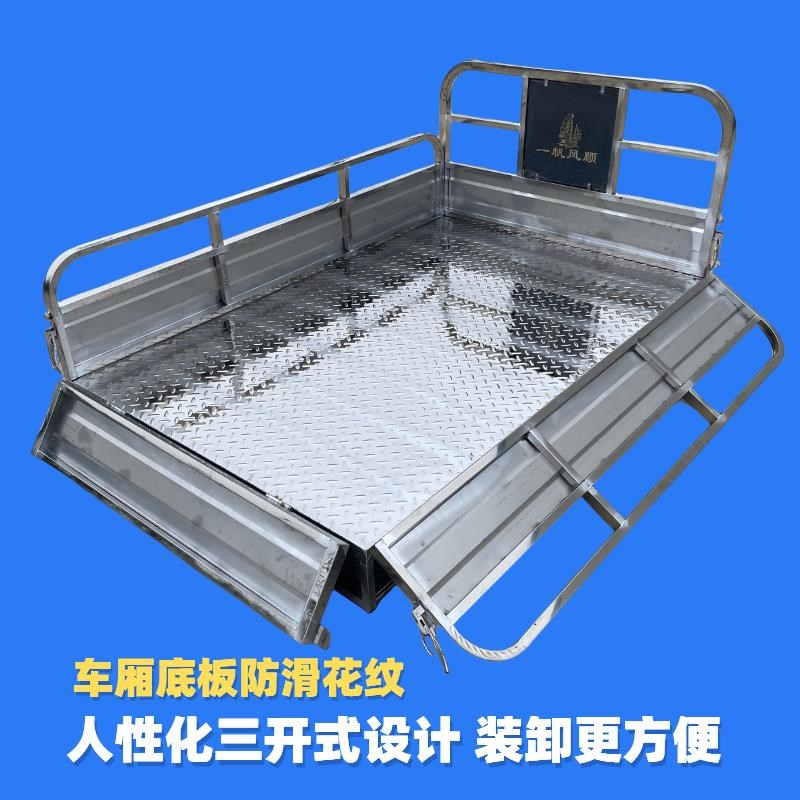 定制三轮车不锈钢车厢电动燃z油车斗摩托车后尾箱车架配件加厚
