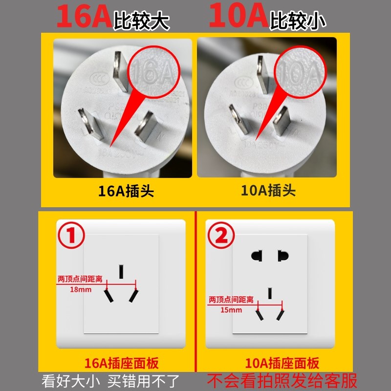 热水器延长明装插座加长洗衣机汽车充电冰箱大功率空调10转16安