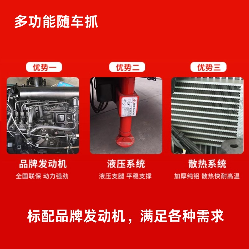 四不像随车抓抓毛竹o抓甘蔗农用车四驱伸缩加长抓机全地形履带抓