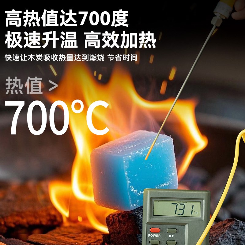 引燃块引火神器燃料酒精固体块蜡助燃剂木炭点碳烧烤柴火钢炭生点