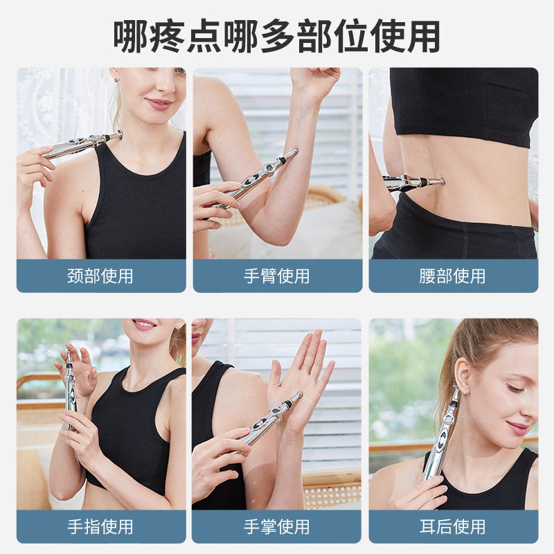 电子针灸笔经络电疗穴位磁疗探循按摩笔自动能量理疗针辅助寻脉冲