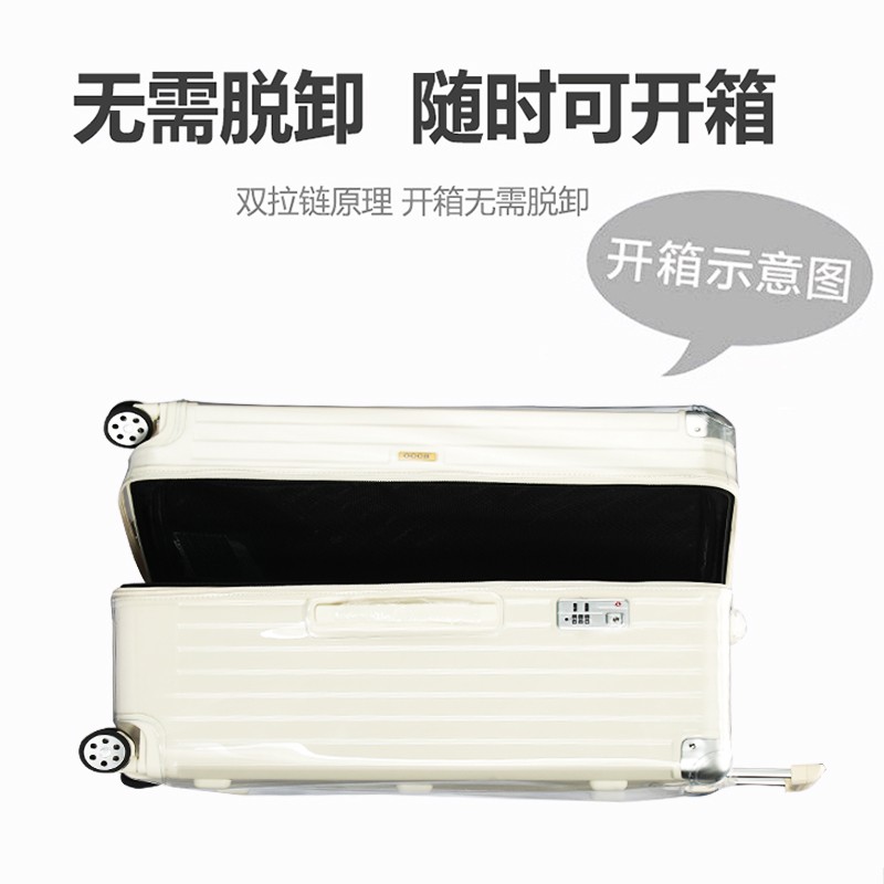 适用OCCA拉杆箱保护套26寸PC款箱套网红行李箱保护套运动款箱套