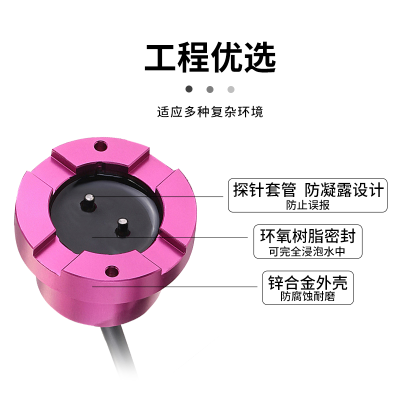 水浸传感器开关量信号漏水报警器常开常闭水浸探测器灵敏抗干扰