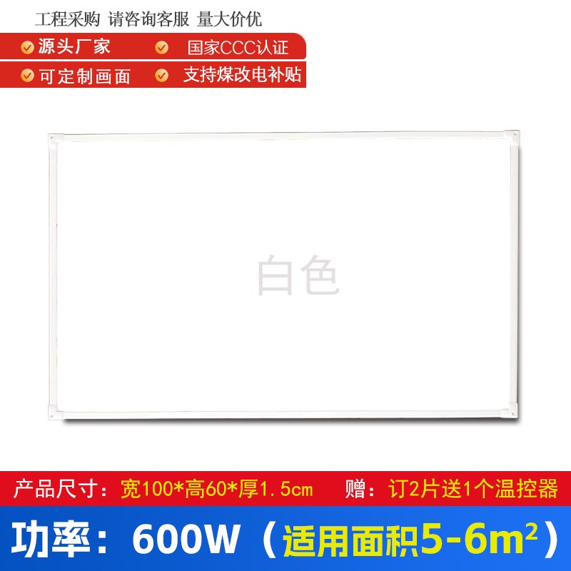 白板石墨烯碳晶墙暖壁画取暖器家用E节能壁挂式电暖画电暖器电热
