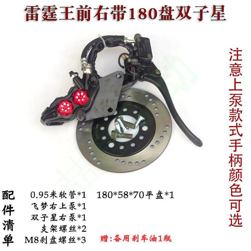迅鹰小龟王电动摩托车前后轮原装碟刹总成套件左右通用液油压刹车