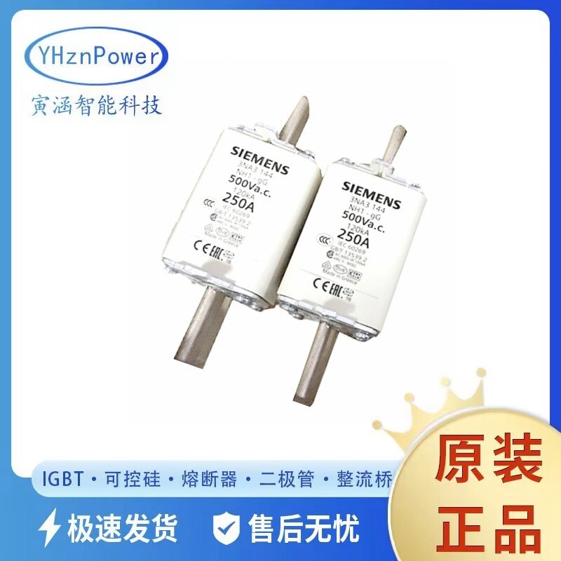 3NA3144 现货 自复式熔断器保险丝电子元件 熔芯标准