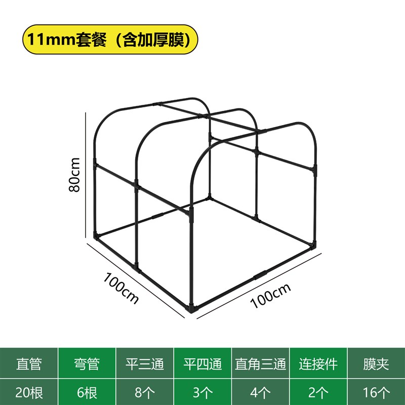 家用花园小暖房温室阳台挡雨植物棚可拼接花棚户外园林花房保温棚