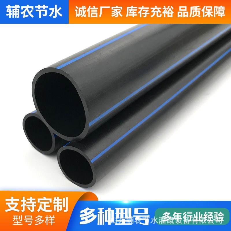 工厂 滴灌喷灌系列 管材管件 PE软管 贴片式滴灌带 PE外联管