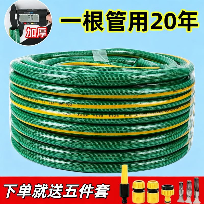 PVC防冻家用蛇皮管4分6分1寸园林绿化浇水牛筋管灌溉管加厚防冻管