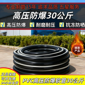 农用灌溉自来水管高压洗车牛筋1寸6分PVC软水管防爆防冻软管浇花