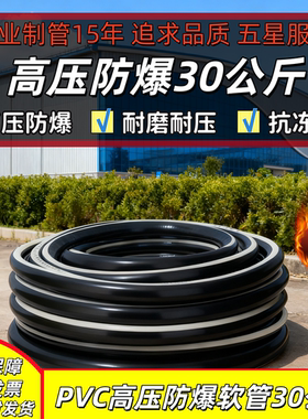 农用灌溉自来水管高压洗车牛筋1寸6分PVC软水管防爆防冻软管浇花