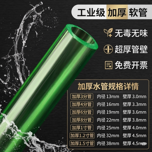 加厚PVC牛筋管4分6分1寸水管软管