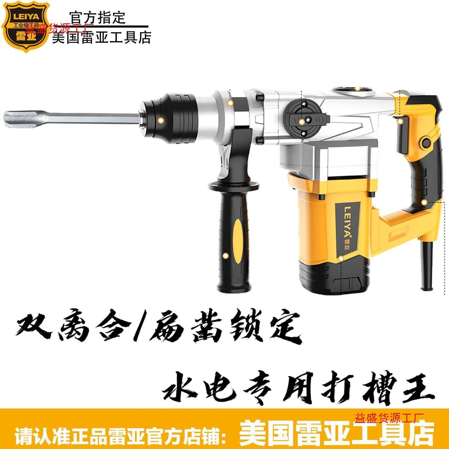 雷亚C3608双用电锤电镐全能王型安全离合扁凿锁定电锤工业冲击钻